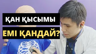 ДӘРІГЕР ҚАН ҚЫСЫМЫН ЕМДЕЙТІН КЕҢЕСТЕРДІ АЙТТЫ