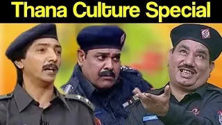 Khabardar Aftab Iqbal 28 June 2019 | Thana Culture Special | Express News