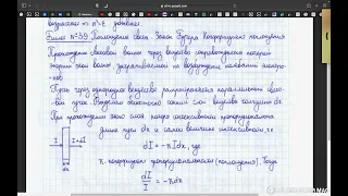 39 Поглощение света  Закон Бугера  Коэффициент поглощения