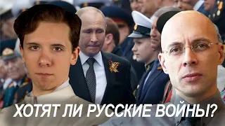 День Победы во время войны. Утренний разговор с Николаем Росовым и Сергеем Асланяном