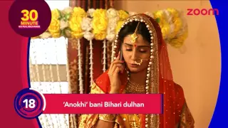 Anokhi To Become Bihari Dulhan In 'Humko Tumse Ho Gaya Hai Pyaar Kya Karein' | #TellyTopUp