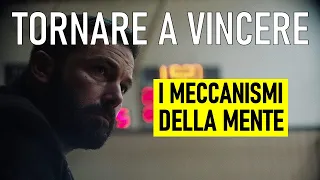 TORNARE A VINCERE -  Trailer italiano sui meccanismi della mente