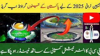PCB has Tender  With an International Company | Pakistan's three grounds upgraded?