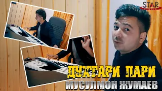 Мусулмон Жумаев - Духтари пари | Musulmon Jumaev - Dukhtari pari 2021