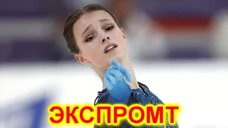 Анна Щербакова объяснила, почему на чемпионате мира исполнила только один четверной прыжок