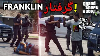 SINDH POLICE SEARCH OPERATION IN LOS SANTOS | FRANKLIN ARRESTED | REAL LIFE MOD | GTA 5 PAKISTAN