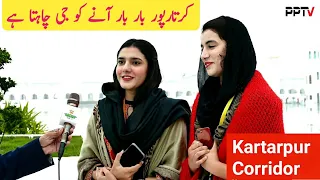 Kartarpur Corridor || Views of Sialkot University Girls ! Well done Imran Khan ! Main Asif Ali