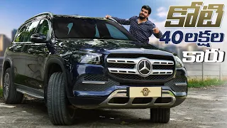 Mercedes-Benz GLS 400D 4MATIC Review || In Telugu ||