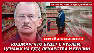 Экс-замминистра финансов России Алексашенко. Доллар за 130, пустые полки, нищие пенсионеры