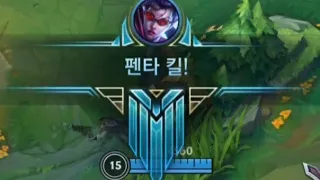 [와일드리프트] 탑베인 펜타킬