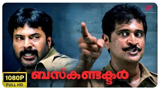 Bus Conductor Malayalam Movie | Watch Mammootty & Adithya's action-packed Scene! | Mammootty