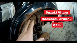 Suzuki Vitara УЖАС!!! Насквозь сгнили арки!