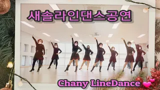 Happy New Year 2023 / Chany Linedance 💕