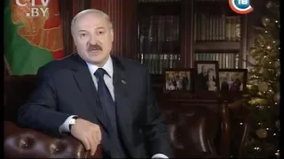 Новогоднее поздравление президента Белоруссии А.Г.Лукашенко (СТВ, 31.12.2014)