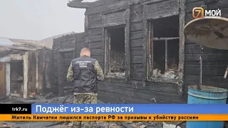 В Красноярском крае бывший боец ЧВК «Вагнер» сжег свою сожительницу и ее мать