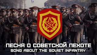Soviet Military Song «Песня о Советской Пехоте» | «Song About the Soviet Infantry» (Red Army Choir)