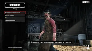 RDR2 - Horse Stable Owner Notices Arthur's Illness