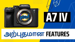A7IV OVERVIEW in Tamil |  அற்புதமான Reasons |  Why to buy this camera