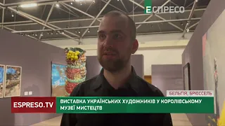Виставка українських художників у Королівському музеї мистецтв