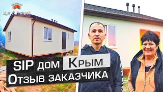 Строительство сип дома по проекту "Весна" с. Красногвардейское республика Крым | отзыв Арт Сип Строй