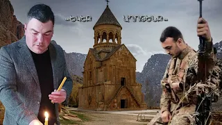 Jora Baghdasaryan - Ekeq aghotenq / Եկեք աղոթենք (cover Hayk Sargsyan) 2023