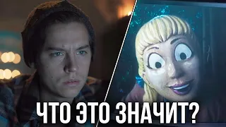 ЧТО НЕ ТАК С КАССЕТАМИ ДЖАГХЕДА? || РЕАКЦИЯ НА 17 СЕРИЮ 4 СЕЗОНА СЕРИАЛА "РИВЕРДЕЙЛ"