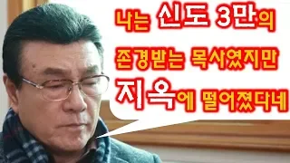 [기독교 최신무료영화] 나는 신도 3만의 존경받는 목사였지만 지옥에 떨어졌다네 / 원제 : 大영광의 그날을 위하여