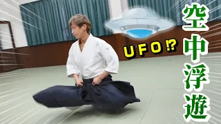 Like a UFO? Floating in the air! Incredible Aikido sitting rotation technique