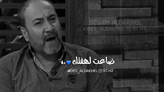 الشاعر يحيى العلاق - مو أنته الأعرفك [DES ALDAKHEL]