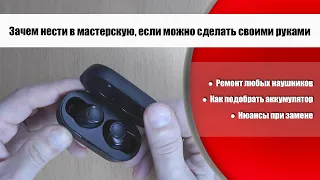 Если вдруг перестали заряжаться наушники