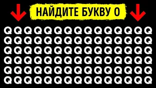 Этот тест с головоломками покажет, насколько вы на самом деле внимательны