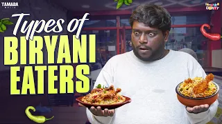 Types of Biryani Eaters || Bumchick Bunty || Tamada Media