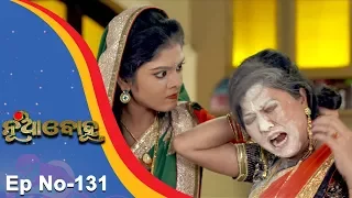 Nua Bohu | Full Ep 131 15th Dec 2017 | Odia Serial - TarangTV