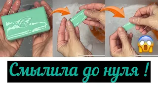 АСМР Смылила крупный брусок мыла до нуля! ASMR Washed off a large bar of soap to zero!