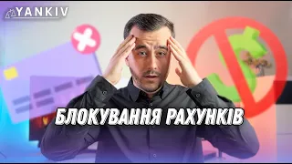 Які суми переказів моніторять банки? Фінансовий моніторинг 2024