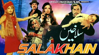 SALAKHEIN - Babra Sharif, Mohammad Ali, Ghulam Mohayuddin, Afzaal Ahmad, Talish, Humayun Qureshi