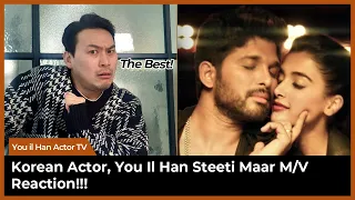 Korean Actor Seeti Maar M/V Reaction!! | DJ Video Songs | Allu Arjun | Pooja Hegde | DSP
