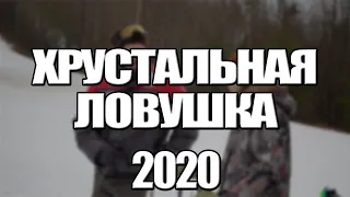 Сериал Хрустальная ловушка (2020) 1, 2, 3, 4 серия, детектив. Трейлер и Анонс. Дата выхода фильма