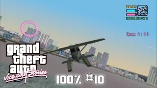 GTA: Vice City Stories #10 — Послесюжетная суета — Множество разных заданий на пути к 100%