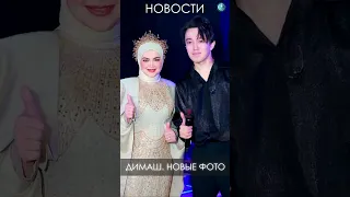 Новости✨ Димаш ✨