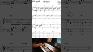 연인 OST,  카이(Kai) - 다만 마음으로만 피아노 연주  #카이 #연인 #다만마음으로만