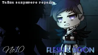 🐾⛓ Flesh & Boon" ||GCMV|| Тайна закрытого города|| {10/10}|| Gacha club ⛓🐾