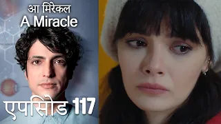 आ मिरेकल 117 (हिन्दी डुब्बड) - A Miracle (Hindi Dubbed)