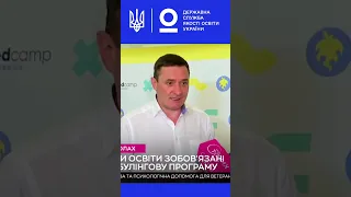 Антибулінгова програма в школі | Руслан ГУРАК