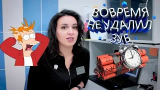 Что будет если вовремя не удалить зуб Dental Hall