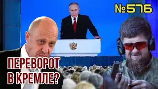 Пригожин может сместить Путина – ISW | Война между основателем «Вагнера» и военными набирает обороты