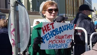 Митинг против сноса пятиэтажек и реновации в Москве