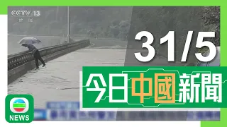 香港無綫｜無綫新聞｜31/05/2024｜國際 兩岸｜特朗普「掩口費」案罪成7月11日判刑 料無阻繼續參選總統｜據報美國限制向中東大批出口AI晶片 避免經當地流入中國｜TVB News