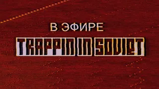 3STYLEGOD - TRAPPIN IN SOVIET Vinyl