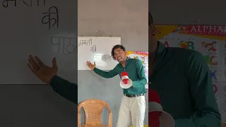 डोली ने की सर की बेइज्जती 😤😡 #srsir #schoollife #comedy #srindori09 #mastikipaathshala